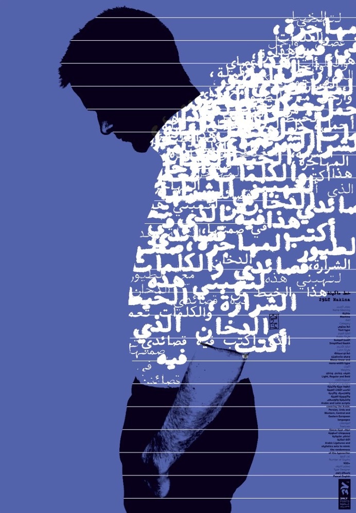 #Poster #Design #Persian #Typography BY Reza Abedini