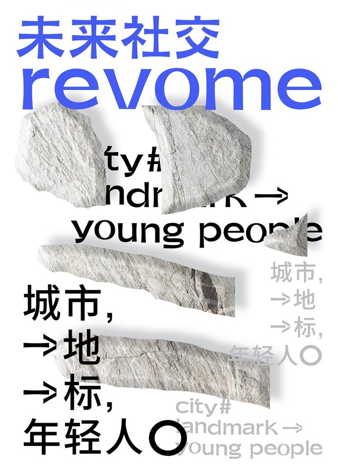 Future social APP font/visual design/Font design/Poster design