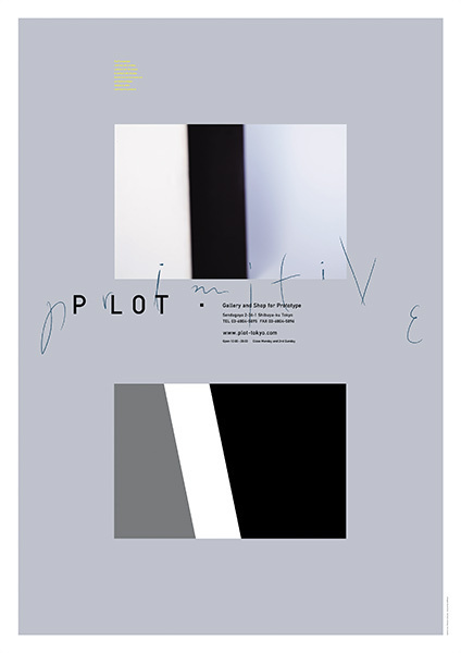 Poster / Cl: PLOT / AD+D: カイシトモヤ (room-composite) / Ph: 本多大介 Tokyo ADC 2012 入選。 Graphic Design in Japan 2012 入遠#design #graphic #tokyo #poster #room-composite #adc #japan #plot