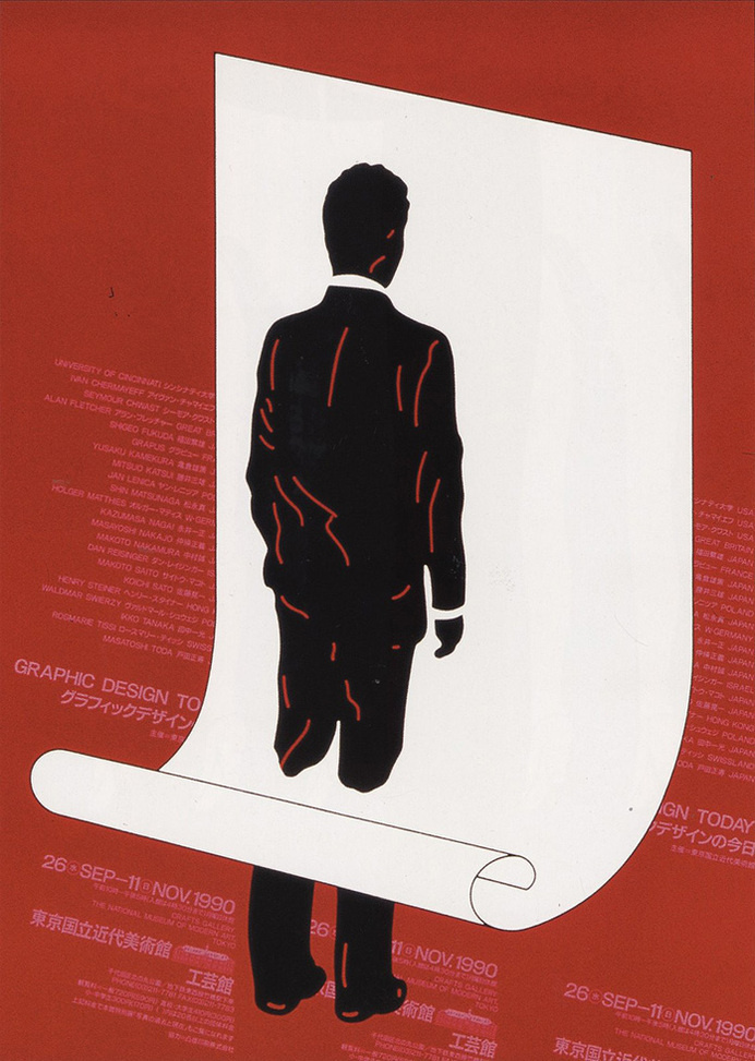 Shigeo Fukuda