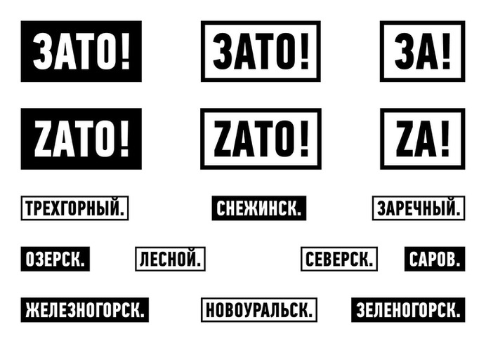 ZATO Identity - Mindsparkle Mag Oleg Dashkin designed the identity for ZATO. Closed administrative-territorial formations (CATF) are closed for free visits to the city and settlements in the USSR and the Russian Federation. #logo #packaging #identity #branding #design #color #photography #graphic #design #gallery #blog #project #mindsparkle #mag #beautiful #portfolio #designer