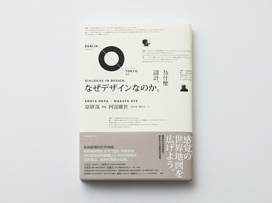 Every reform movement has a lunatic fringe #type #tokyo #typography