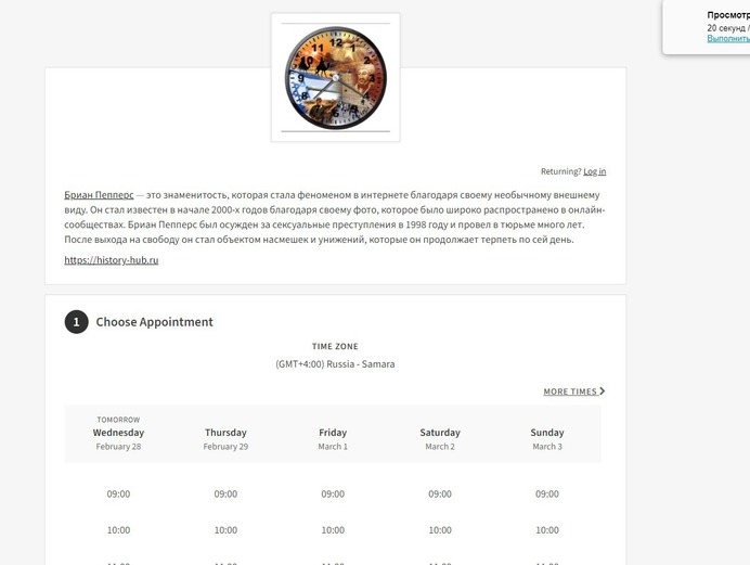 https://history-hub.ru
https://historyhubru.as.me/schedule.php