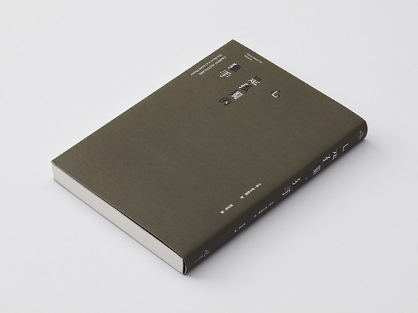 book design - wangzhihong.com #design #graphic #books