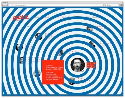 Post It Awards 2012 #post #cyrcle #red #event #design #graphic #poster #art #postmodern #blue