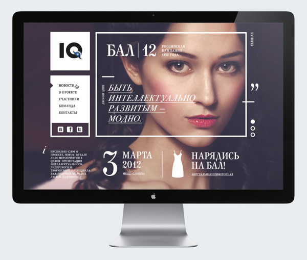 IQ'ball dynamic brand identities #dynamic #branding #design #identities #fashion #web