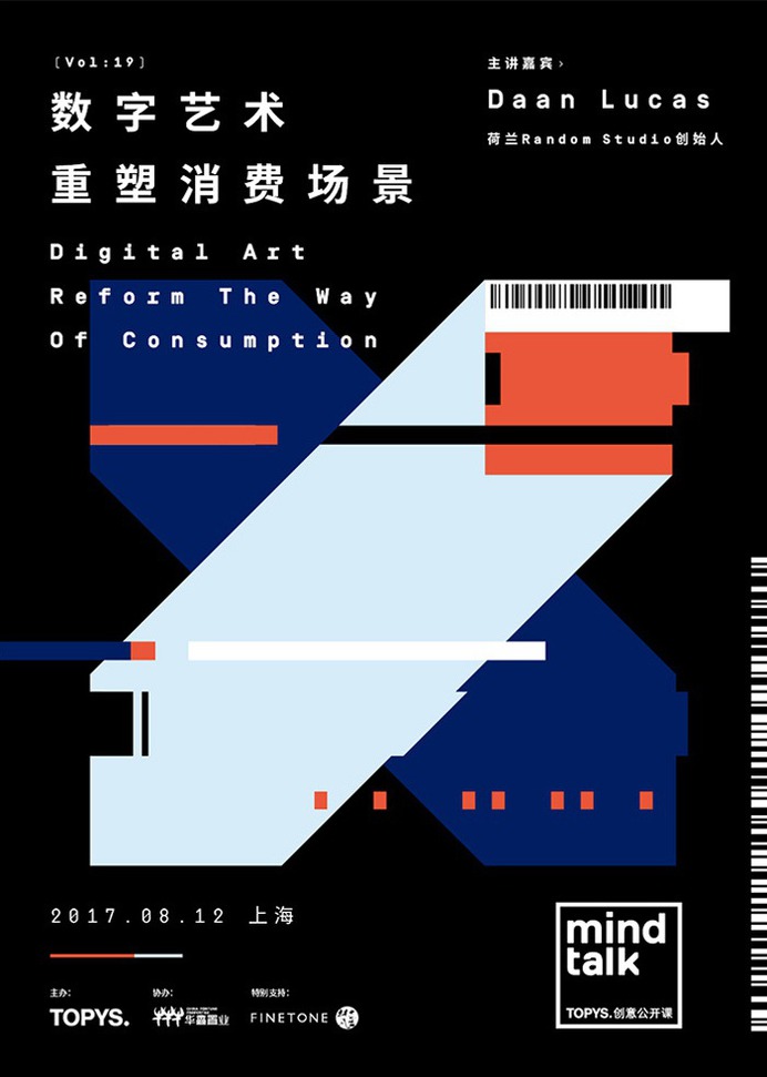 Information dissemination! Lecture poster design full of design sense