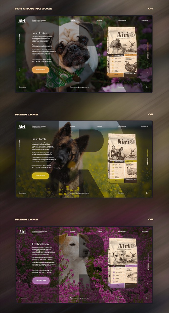 Airi pet food