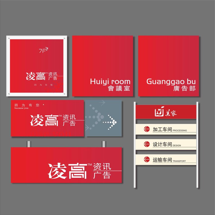 Signage | Sign Design | Wayfinding | Wayfinding signage | Signage design | Wayfinding Design | 公司导视牌导视