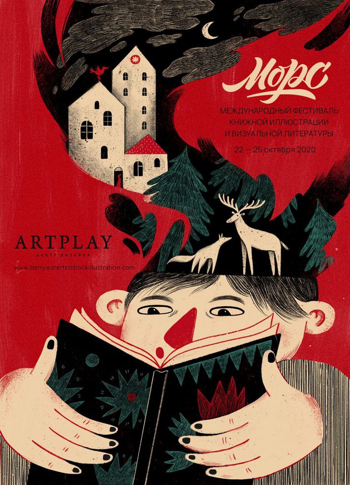 Poster for festival "Mors"