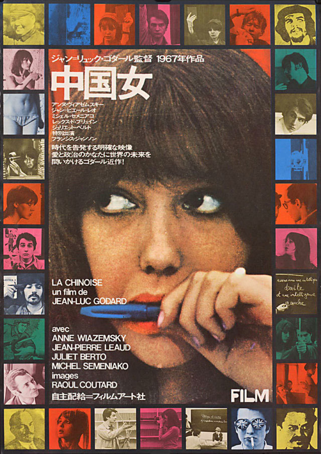 #film #poster #cinema #movie
