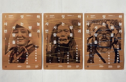 studio fnt #korea #poster