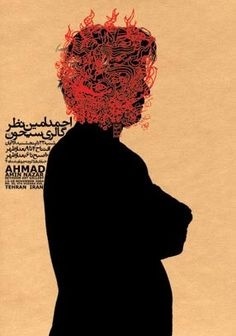 #Persian #Poster #Design by Reza Abedini