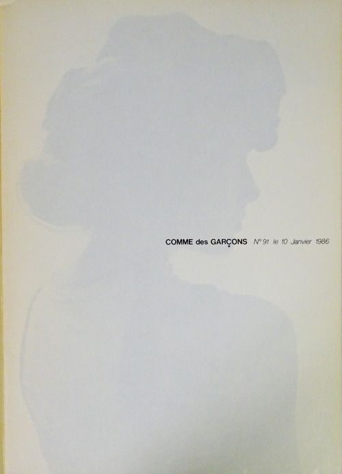 hamonikakoshoten: "COMME des GARÇONS No.91 le 10 Janvier 1986 コム・デ・ギャルソン "