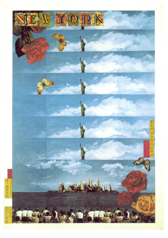 New York, Tadanori Yokoo #tadanori #yokoo #poster #york #new
