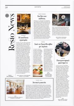 News-in-brief layout idea