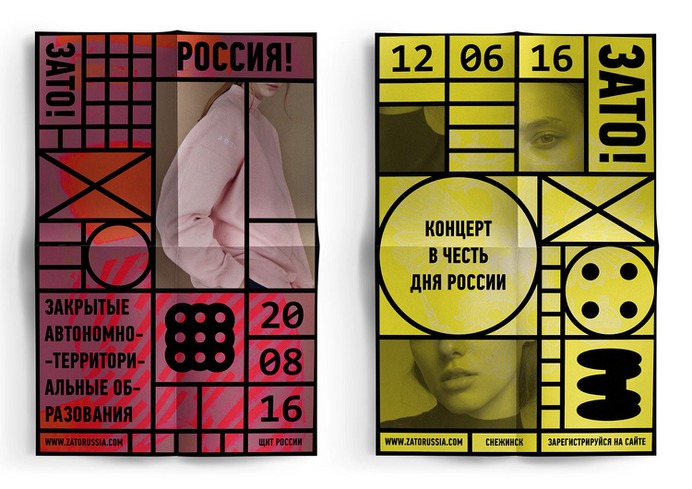ZATO Identity - Mindsparkle Mag Oleg Dashkin designed the identity for ZATO. Closed administrative-territorial formations (CATF) are closed for free visits to the city and settlements in the USSR and the Russian Federation. #logo #packaging #identity #branding #design #color #photography #graphic #design #gallery #blog #project #mindsparkle #mag #beautiful #portfolio #designer