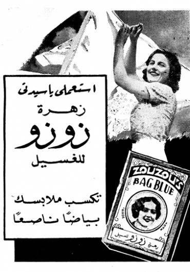 F C H i C H K 'L #illustration #1940 #arabic #typography