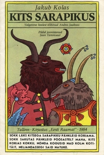 Kits Sarapikus - 50 Watts #illustration #vintage #book
