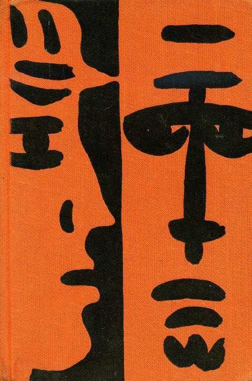 Slovakian Expose III 50 Watts #design #graphic #book #cover #illustration