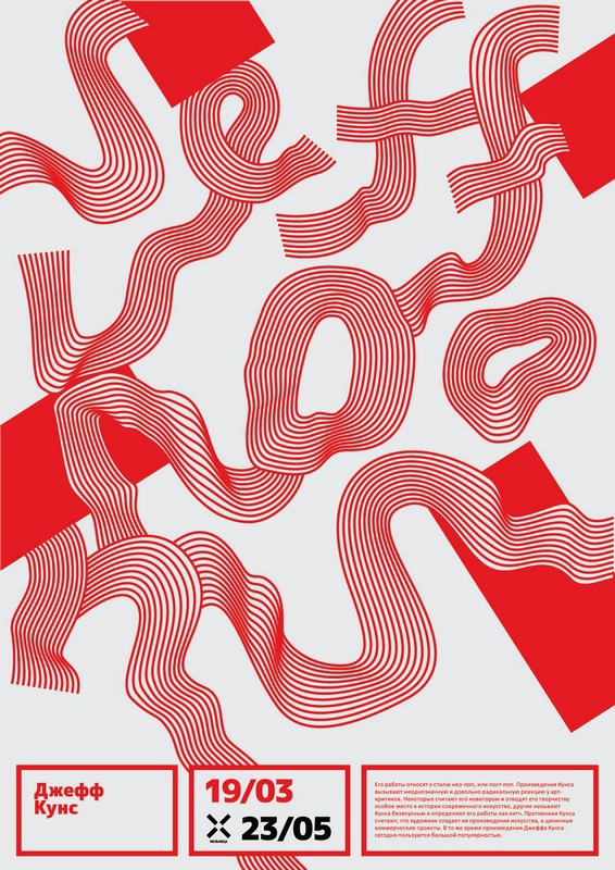 Contemporary art poster