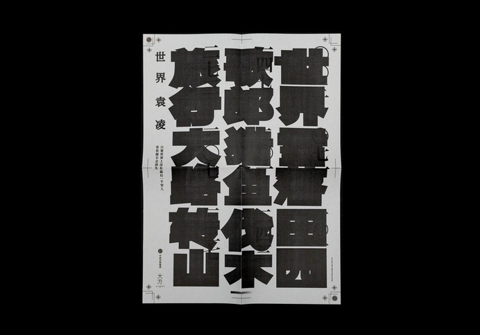 Selected works by Shao Nian - Thisispaper Magazine