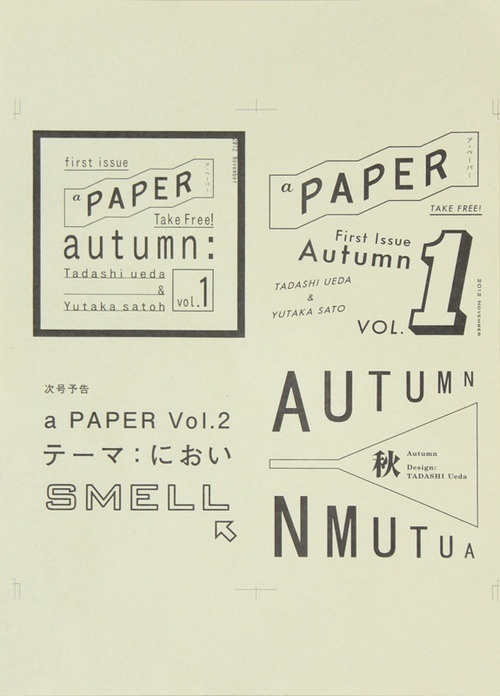Paper Autumn #design