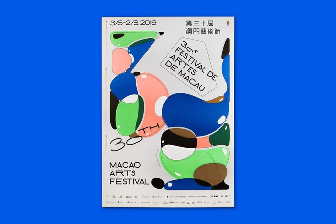 MACAO ART FESTIVAL 2019