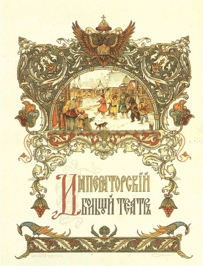 All sizes | RUSSIAN GRAPHIC DESIGNS & EPHEMERA 0008 | Flickr - Photo Sharing! #ornate #design #russian #crest #seal #eagle #ephemera