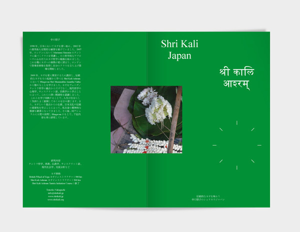 Shri Kali Japan Twelve #layout