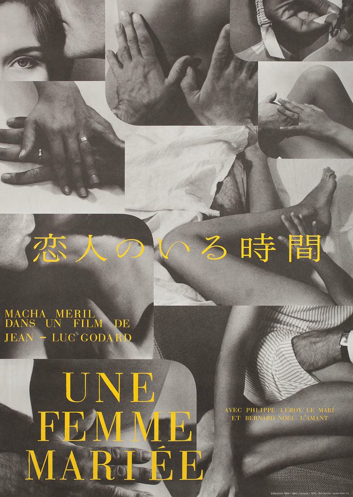 The Best of Movie Poster of the Day: Part 18 on Notebook | MUBI