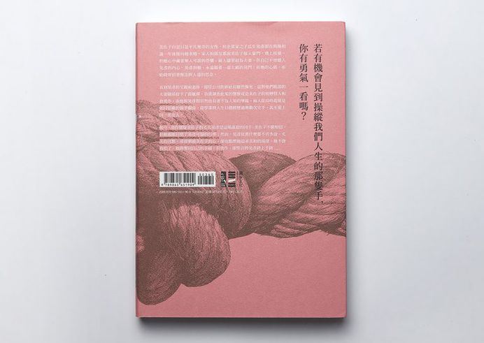 Editorial Design by Wei-Che Kao – Inspiration Grid | Design Inspiration
