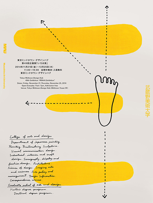 Daikoku Design Institute | PICDIT