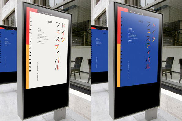 It's Nice That : Studio Newwork expertly brand the bizarre-sounding Deutschlandfest #branding #identity #studio #japan #newwork