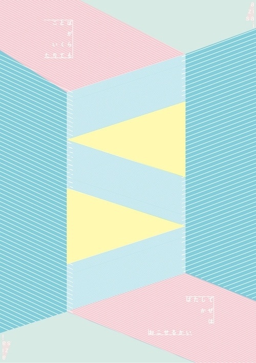 http://kiroku-571.tumblr.com/post/24889224030/6-11 #japan #poster