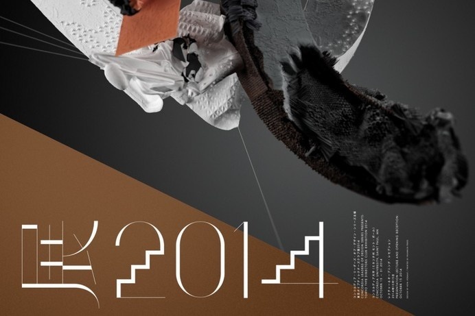 Non-Format #tdc #tokyo #2014 #poster #non-format #mailer #typography