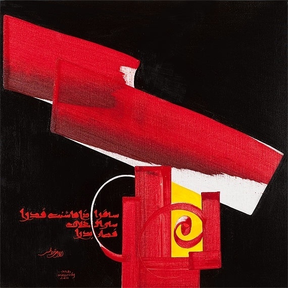 The October Gallery - 'Travel if you wish to make something of yourself. Only by travelling through the heavens does the crescent become the #calligraphy #iraq