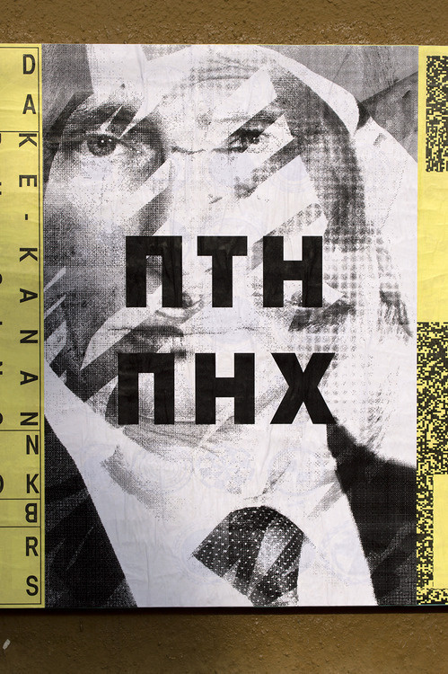 Katerina Gaidamaka, Ficciones Typografika 536 (24"x36"). Installed on June 24, 2014. More on Ficciones Typografika. #modern #straight #rodchenko #geometric #russia