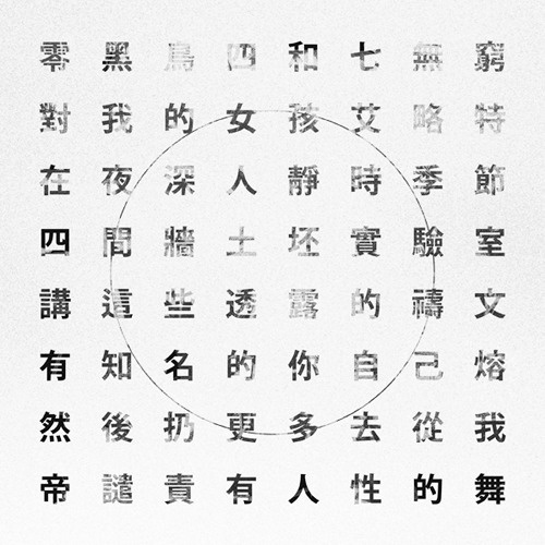Source: cargocollection #typography
