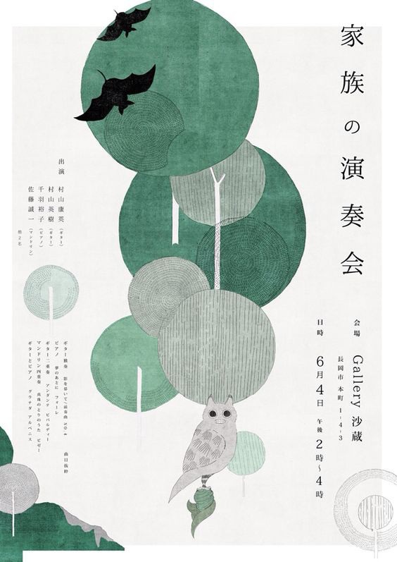 POSTER JAPANESE
