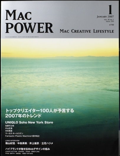 Mac_Power_021.jpg 983 × 1280 pixels #apple #kashiwa #design #graphic #cover #sato #magazine #mac