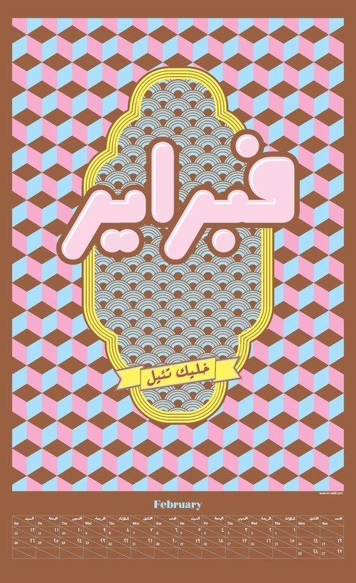 New Year Calendar 2011 on Behance #calligraphy #font #islamic #pattern #design #arabic #culture #february #typography