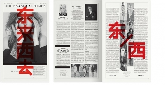 Non-Format - The Sanahunt Times – 3 #format #non #editorial #typography