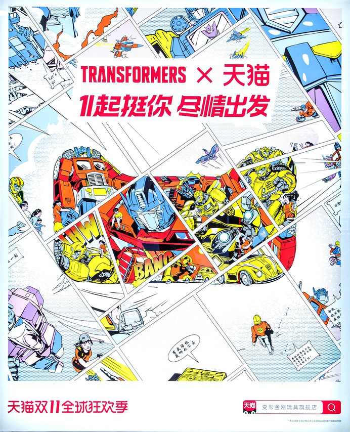 #trajanjia #design #marvel #comic #transformers #illustrationartists #Asia #illustrator #decoration #space #oriental #collage #creative #artworks #china⁠ ⁠#Illustrationagency #designinspiration #creativeindustry #creativedirection #characterdevelopment #contentcreation #digitalcontentcreator #artistrepresentation #creativeadvertising