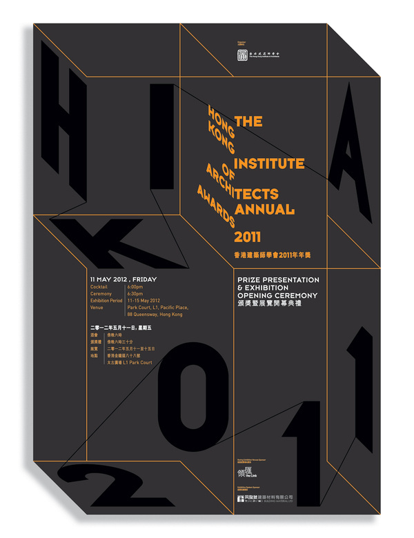 The Hong Kong Institute of Architects Annual Awards 2011, poster submitted by c plus c workshop and designed by Kim Hung, Choi (2012)–Typ #poster