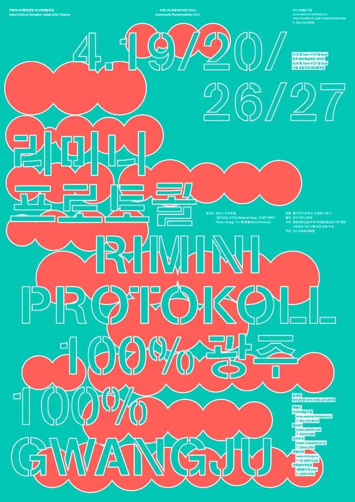100% Gwangju: Poster – Sulki & Min #poster #korea #hangul #typography
