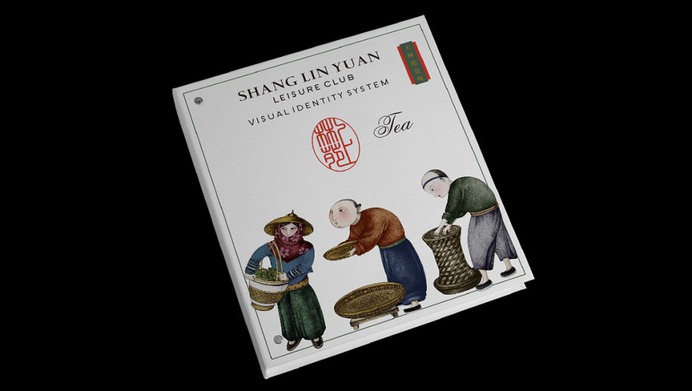 Tea packaging brand design - book
