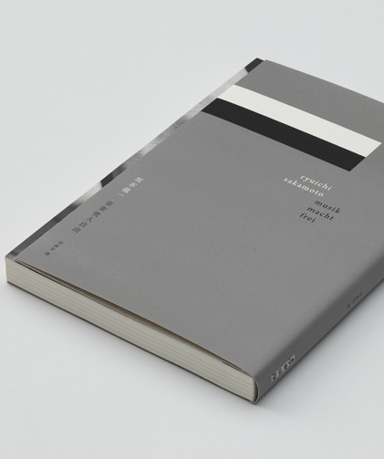 book cover #cover #book
