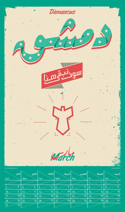 Arab Fall Calendar 2013 on Behance #calligraphy #islamic #cal #syria #war #calendar #design #africa #arabic #revelation #poster #revolution #typography