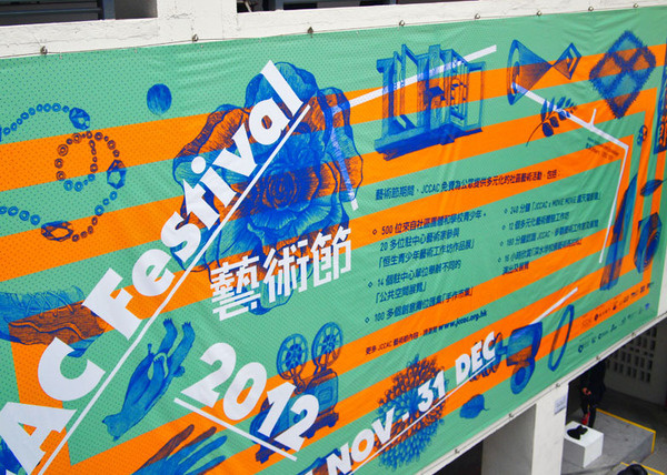 JCCAC Festival 2012 #banner #festival #event #jccac #illustration #identity #art #green